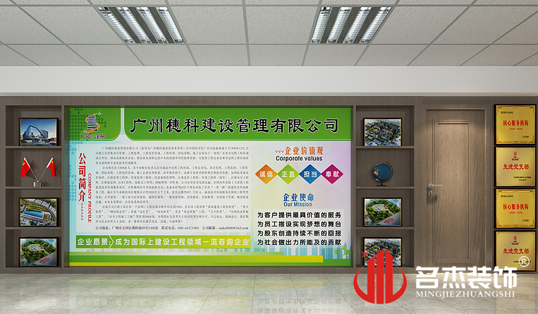 榮譽(yù)墻裝修設(shè)計效果