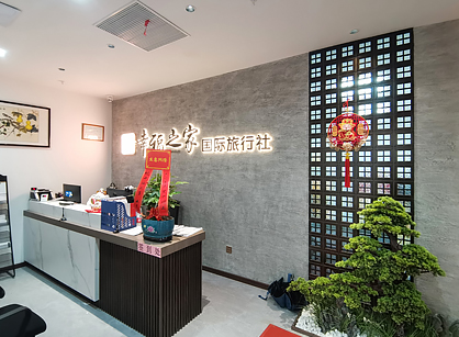 萬(wàn)戶(hù)侯國(guó)際旅行社定制裝修項(xiàng)目圓滿(mǎn)完工！
