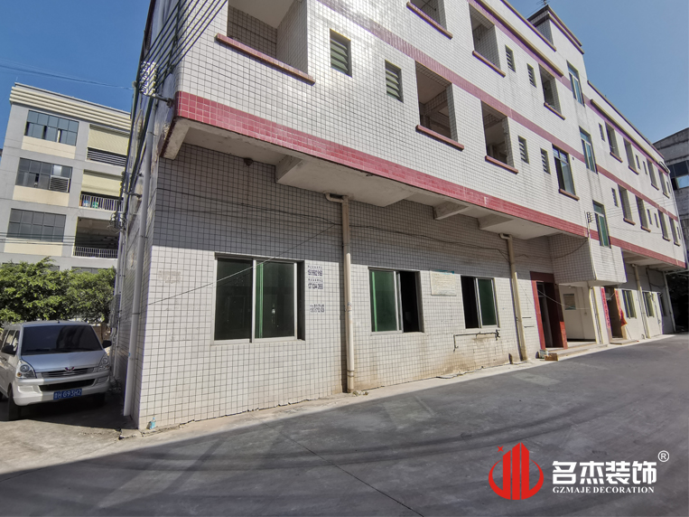 廣州名杰裝飾設(shè)計公司圖冊
